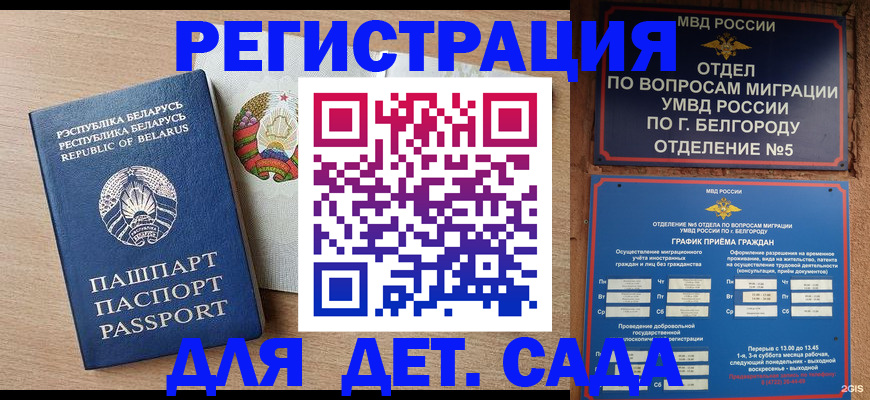 регистрация для дет. сада в Казани